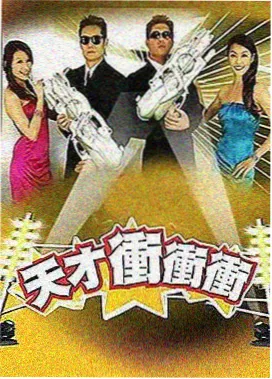 围桌夜话 伦理观察综艺现场